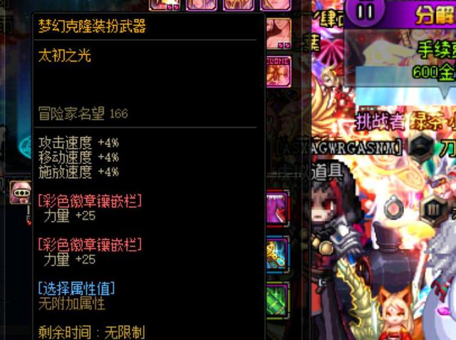 玩家希望