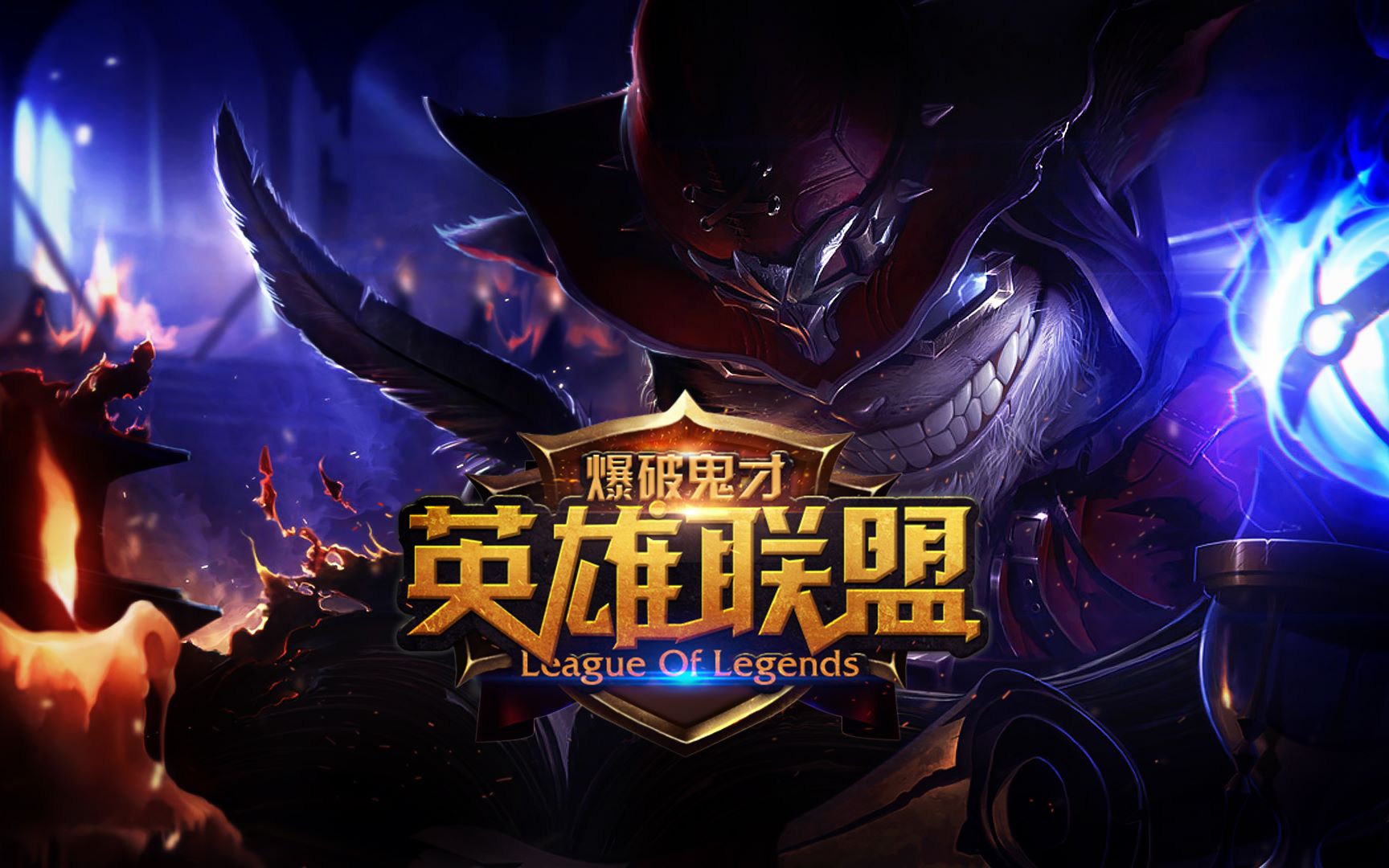 穿回中职球