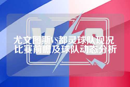 与欧战分成 与欧战分成